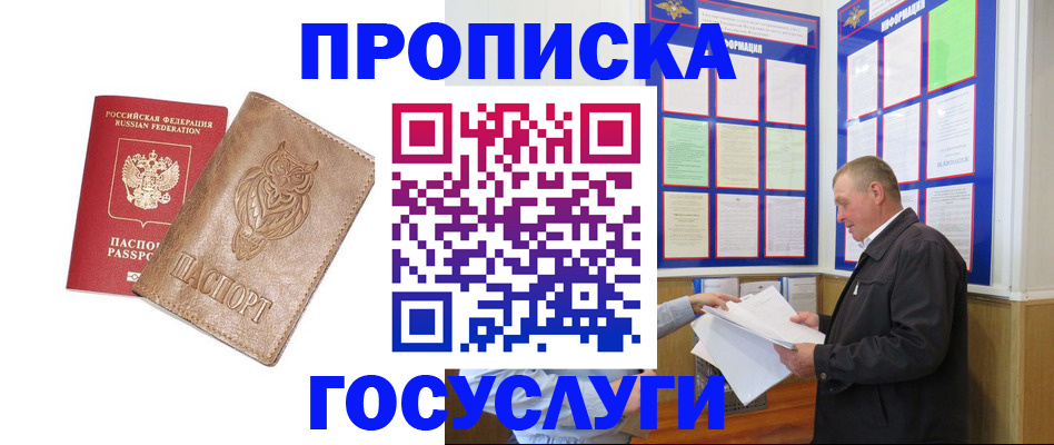 временная регистрация адрес в Пролетарске