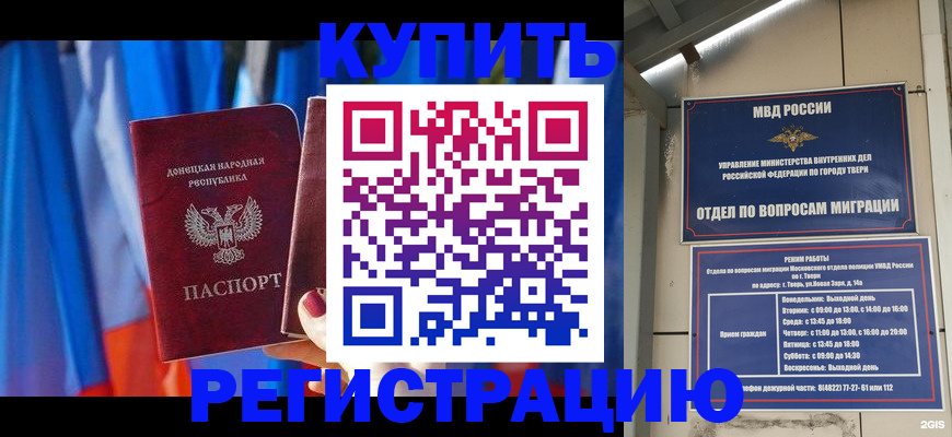 регистрация для дет. сада в Пролетарске