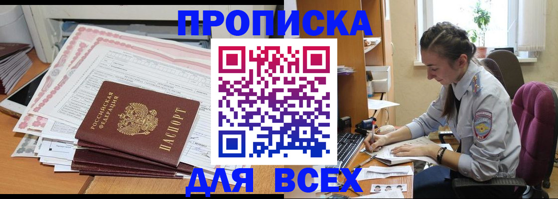 временная регистрация поиск в Пролетарске